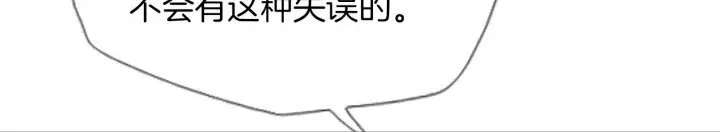 第22话 两个月前 第29页