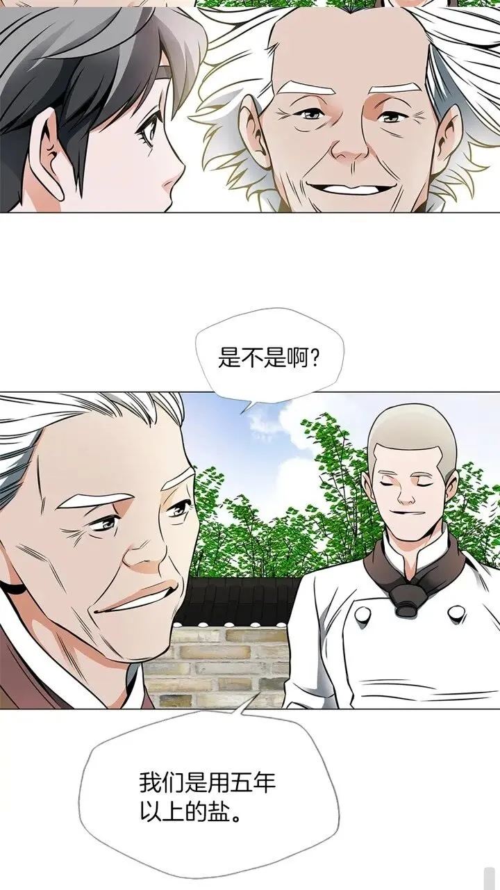 第22话 两个月前 第30页