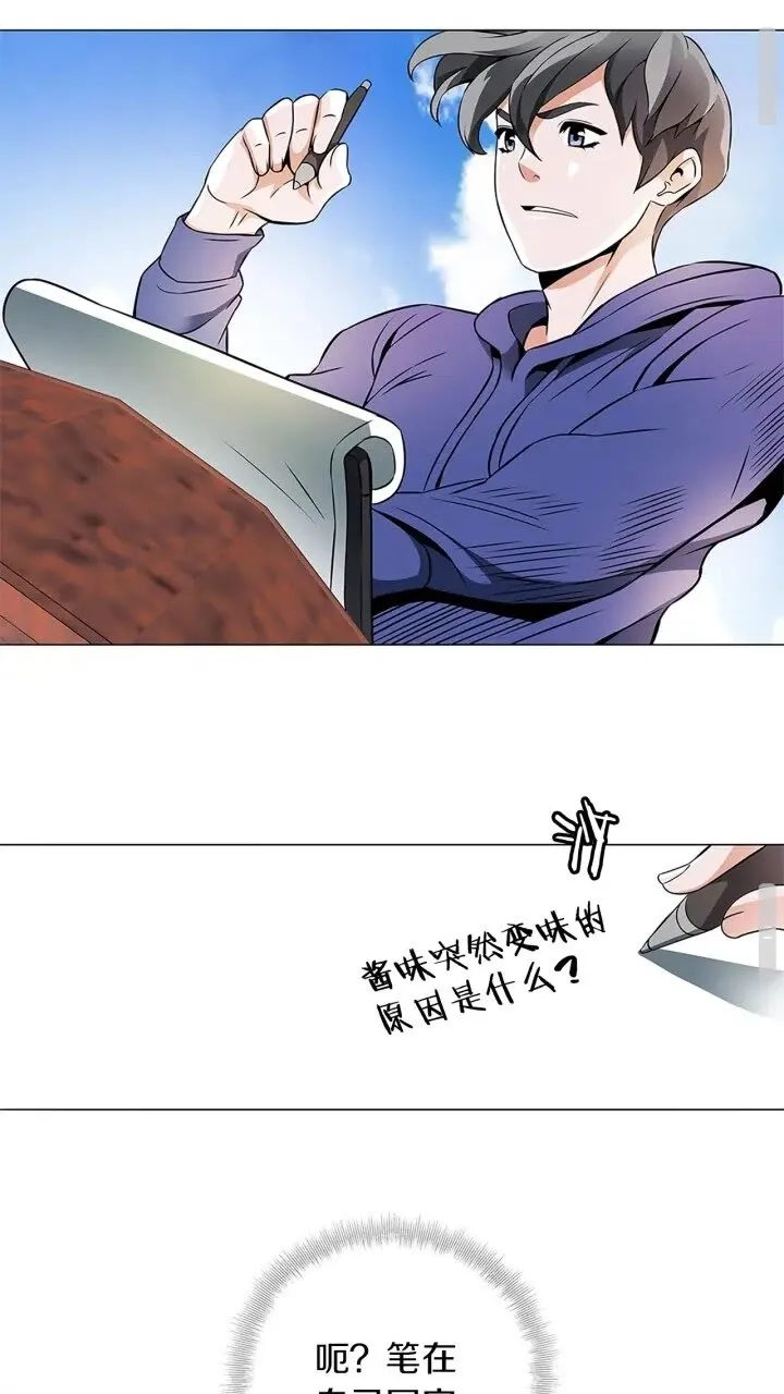 第22话 两个月前 第34页