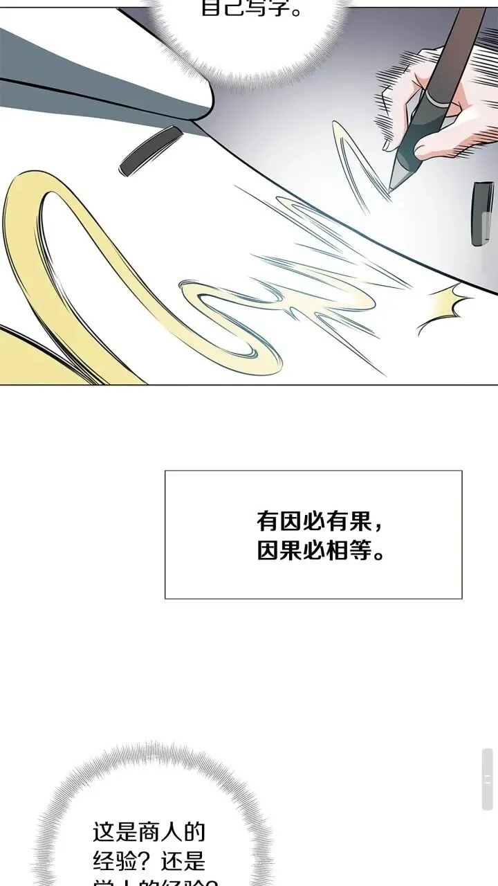 第22话 两个月前 第35页