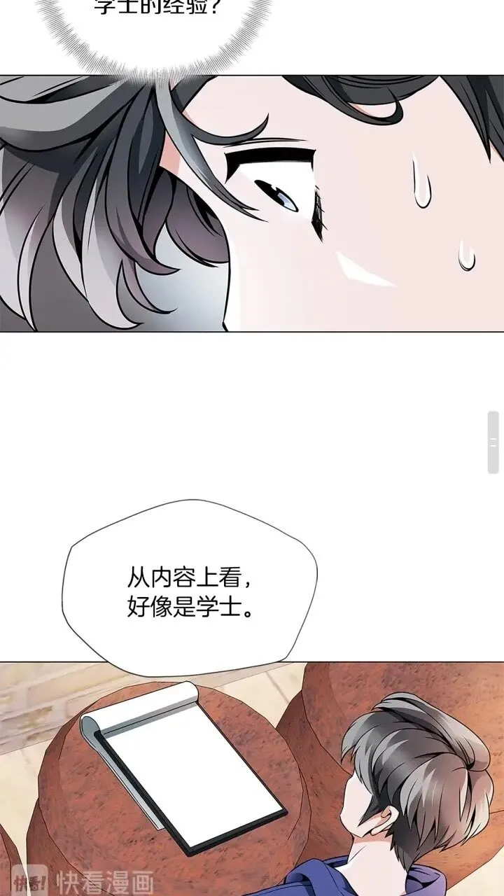 第22话 两个月前 第36页