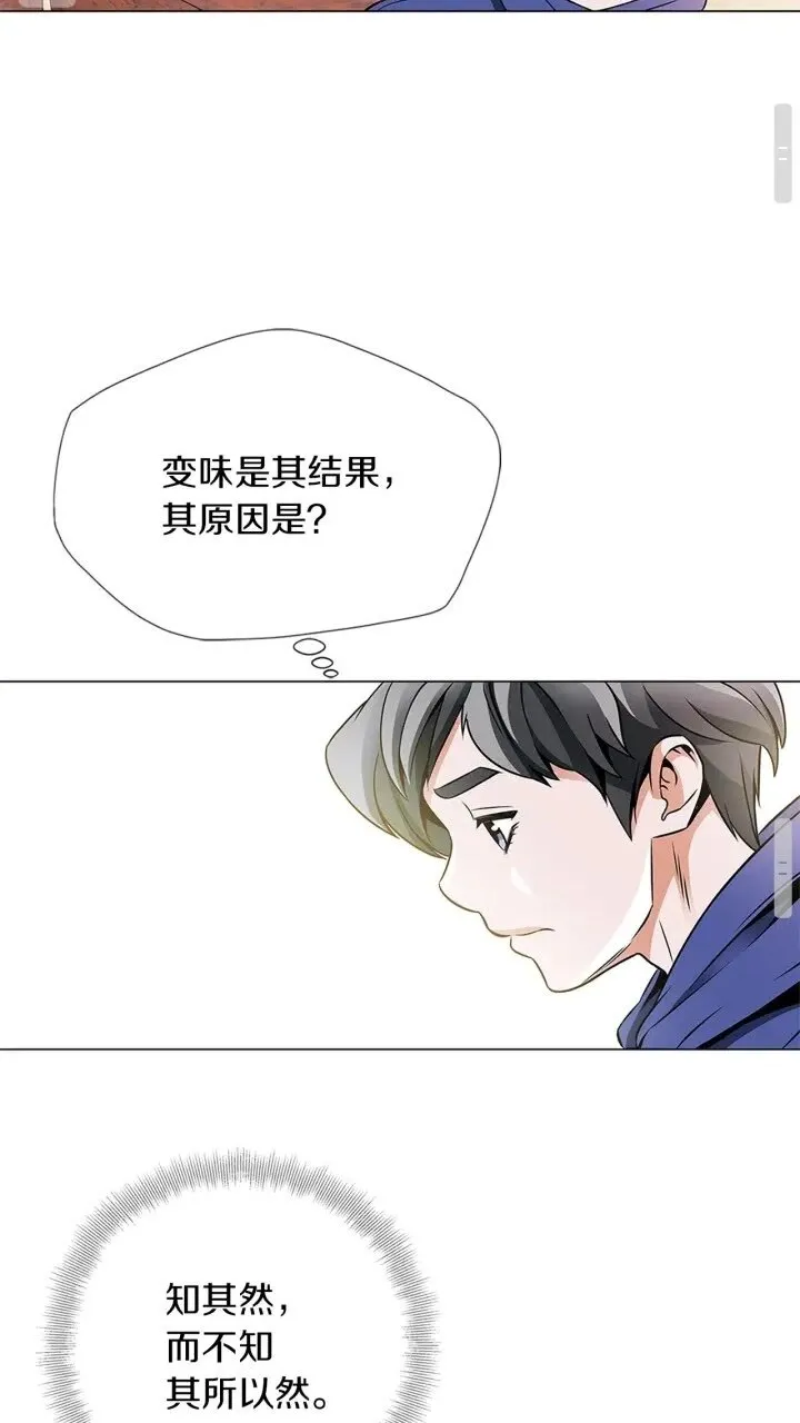 第22话 两个月前 第37页