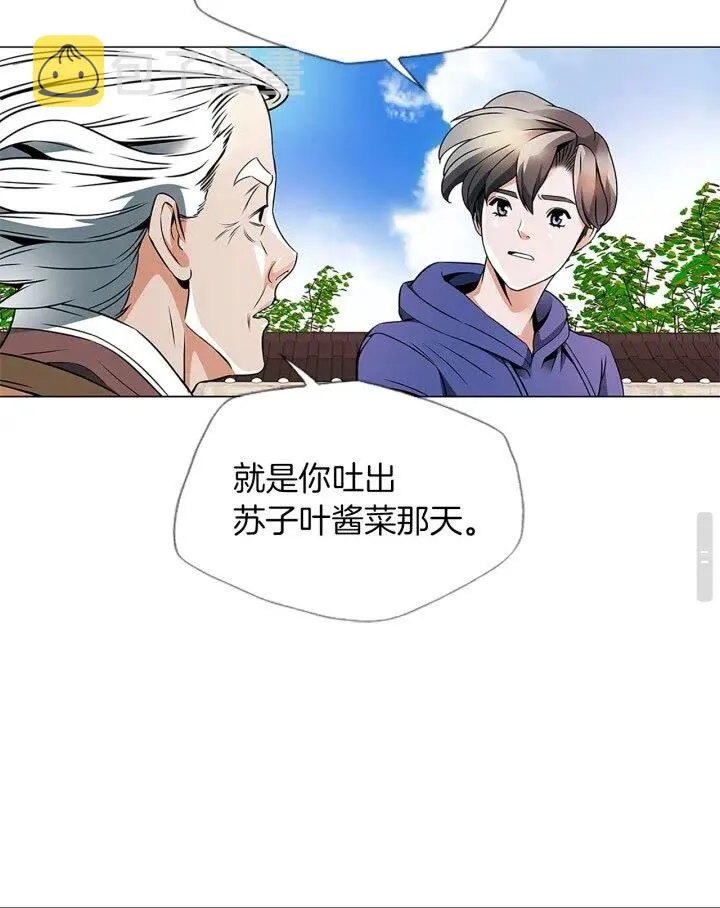 第22话 两个月前 第39页