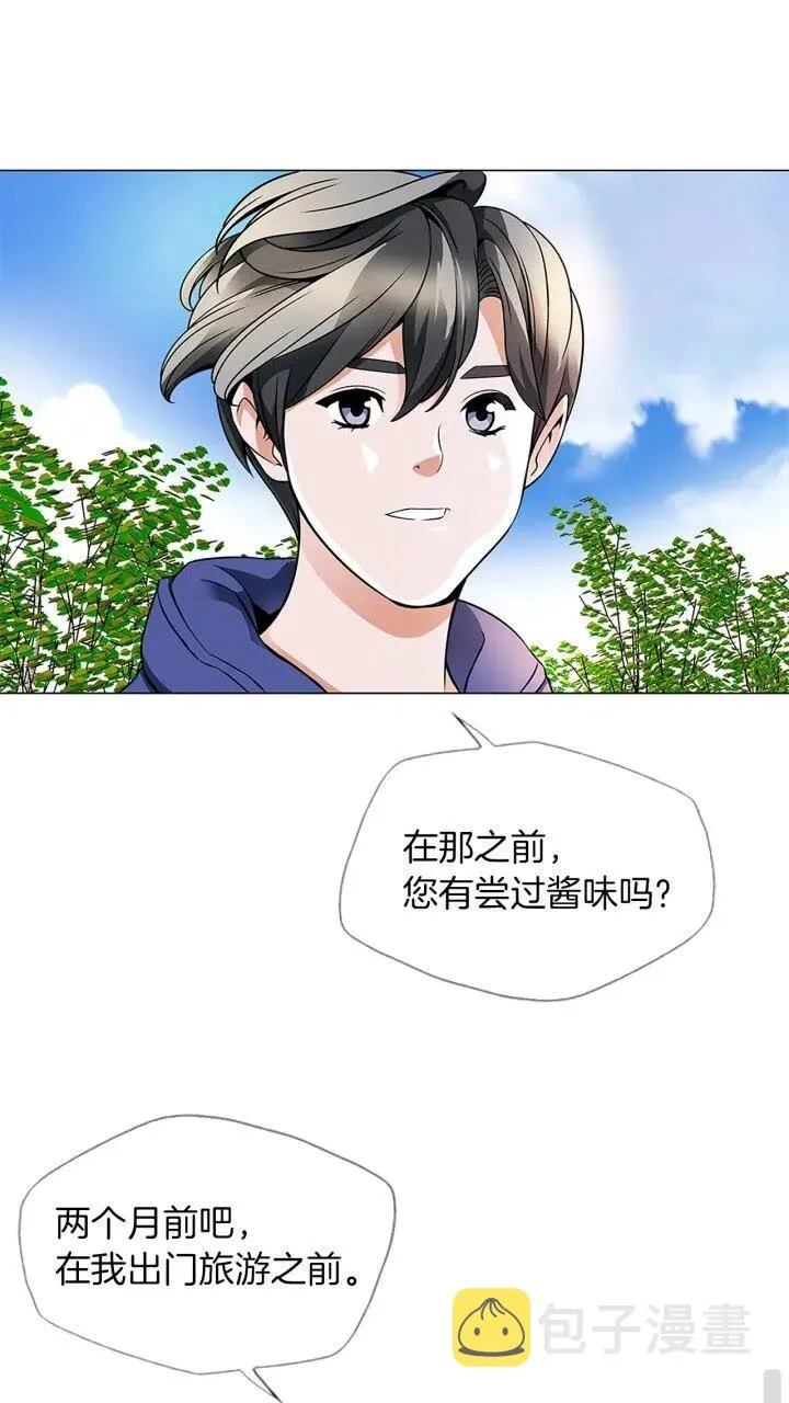 第22话 两个月前 第40页