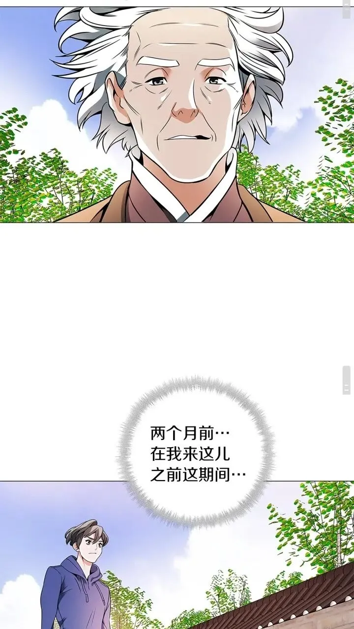第22话 两个月前 第41页