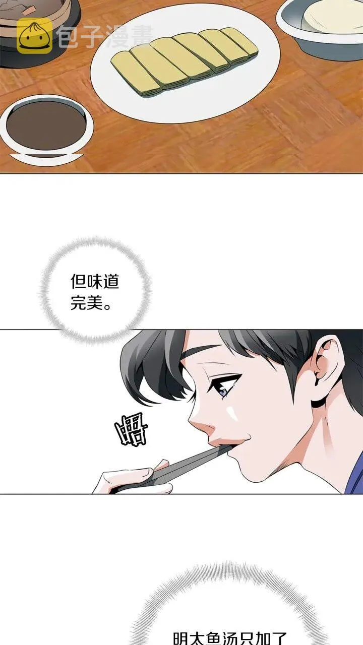 第24话 使命 第2页