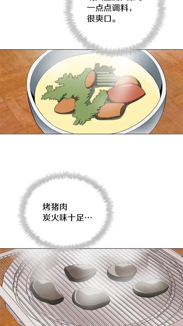 第24话 使命 第3页