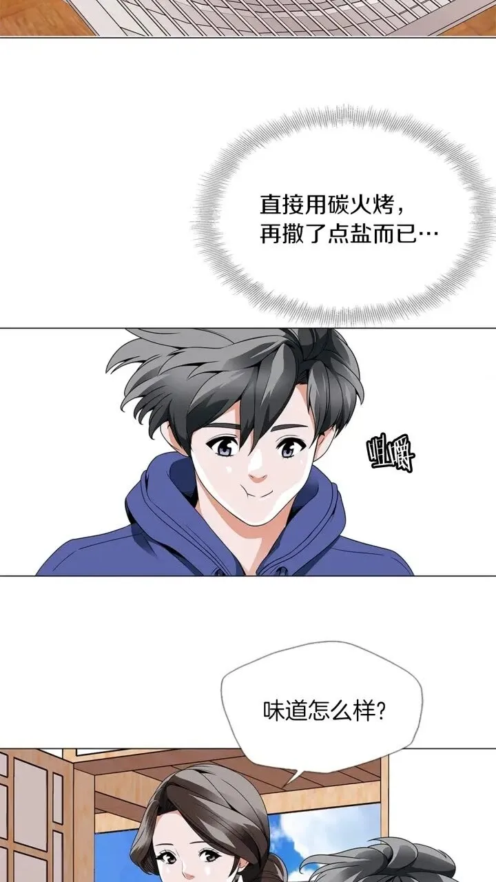第24话 使命 第4页