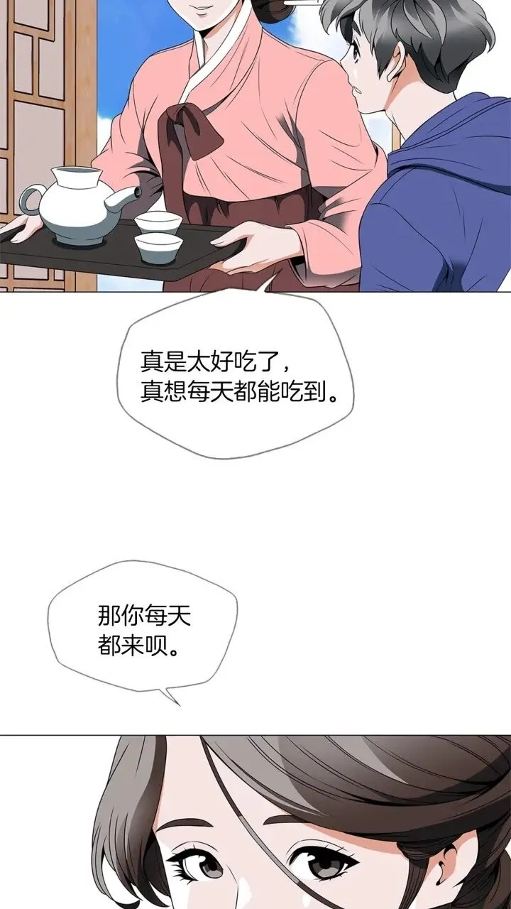 第24话 使命 第5页