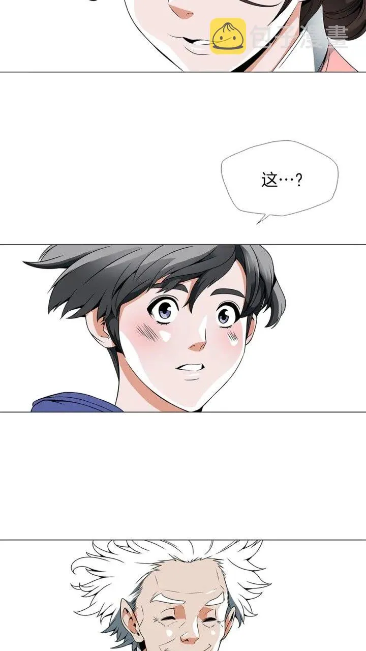 第24话 使命 第6页