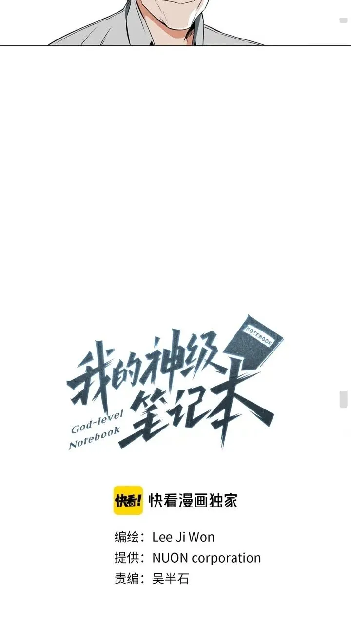 第24话 使命 第7页