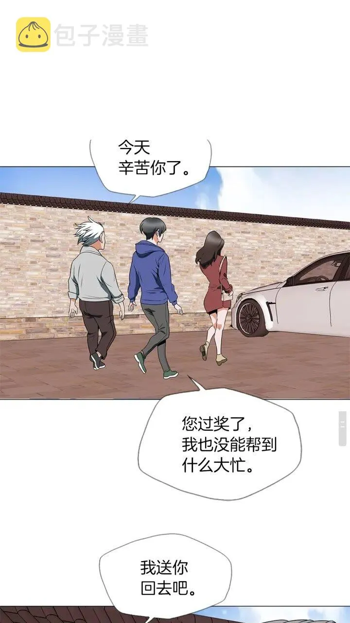 第24话 使命 第8页