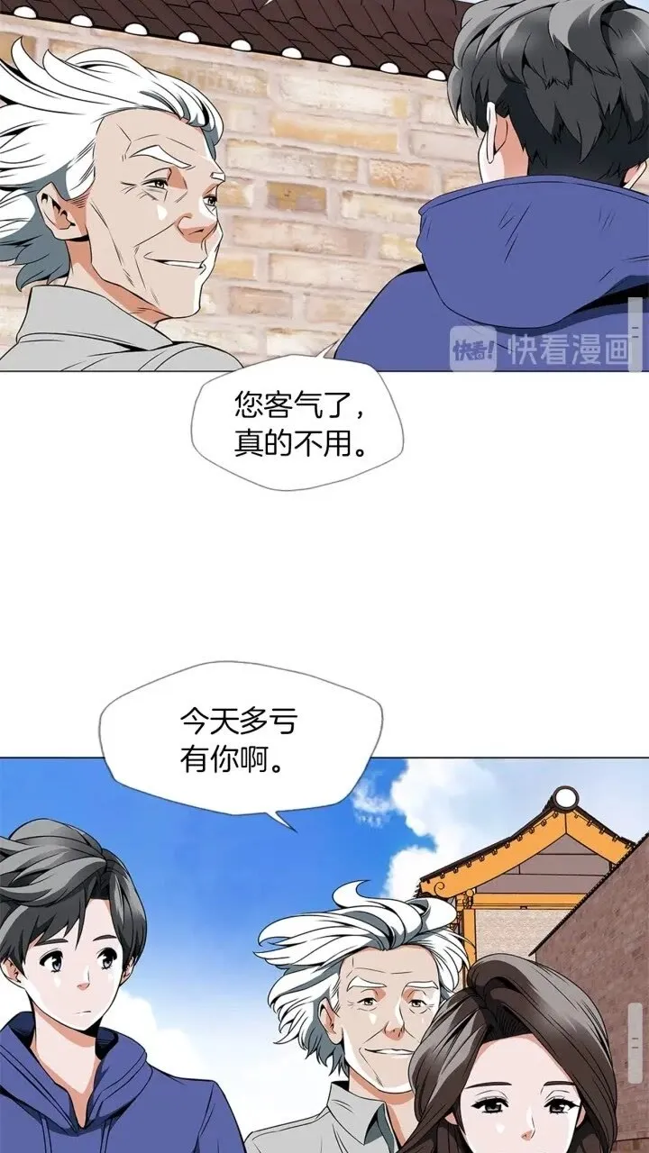 第24话 使命 第9页
