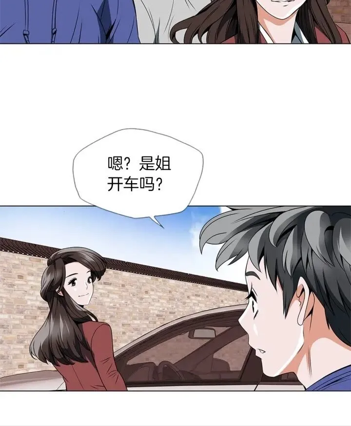 第24话 使命 第10页