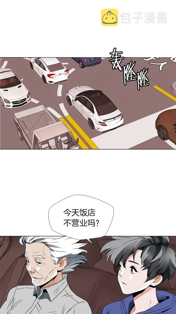 第24话 使命 第12页
