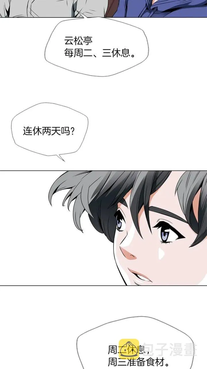 第24话 使命 第13页