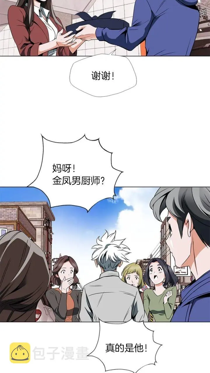 第24话 使命 第18页