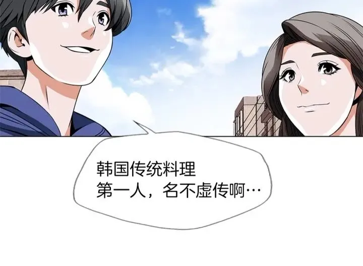 第24话 使命 第20页