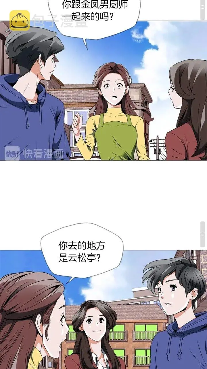 第24话 使命 第23页