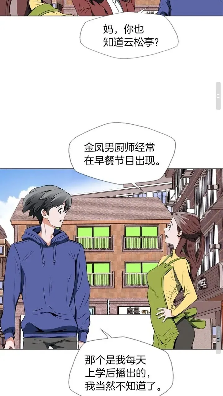 第24话 使命 第24页