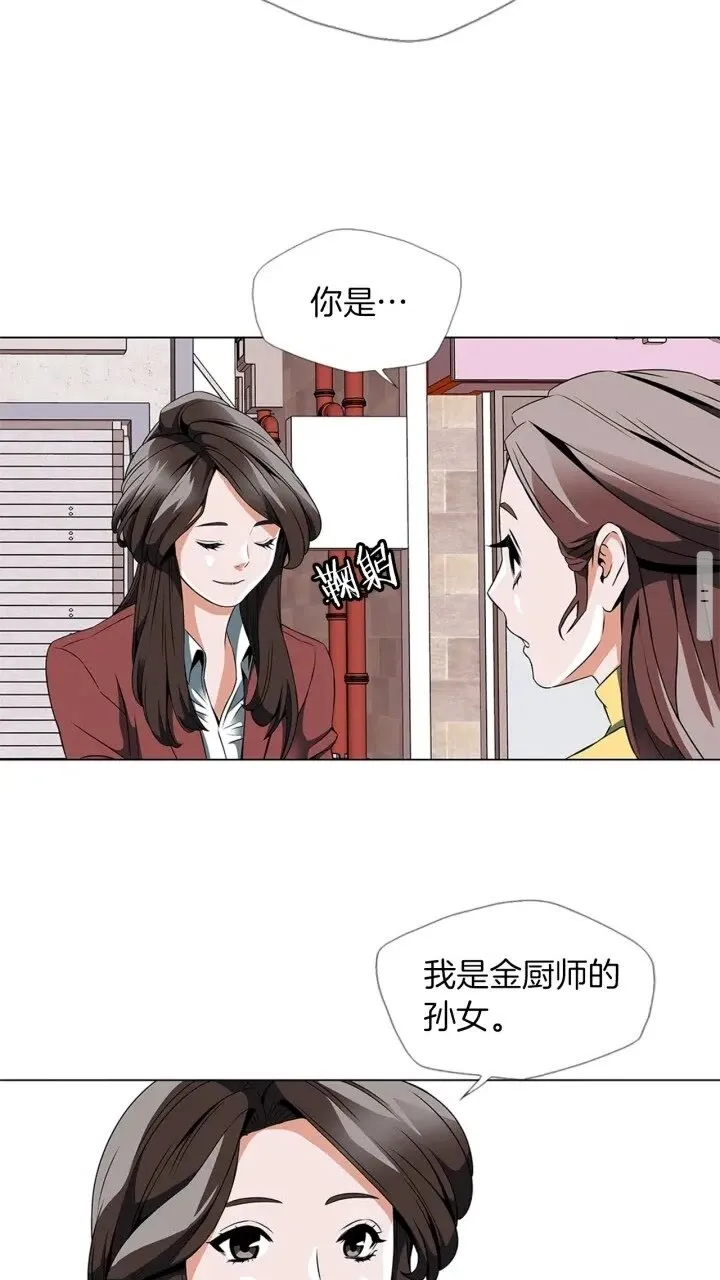 第24话 使命 第25页