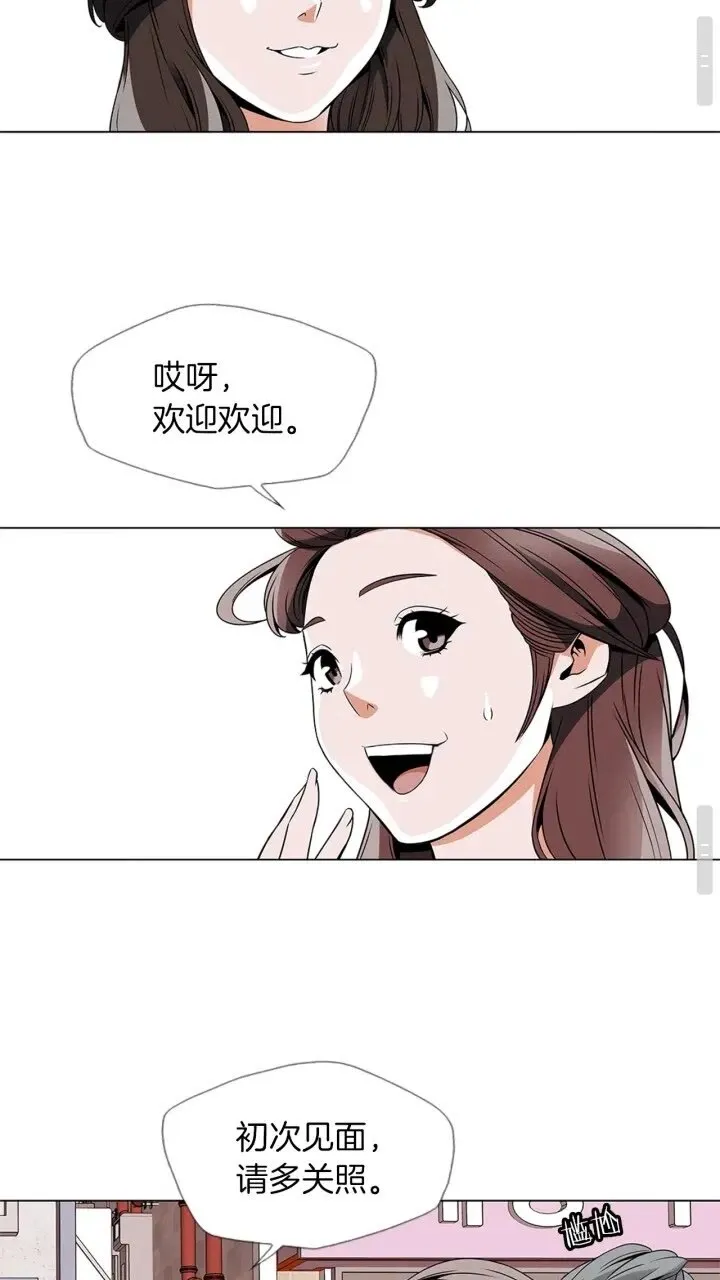 第24话 使命 第26页