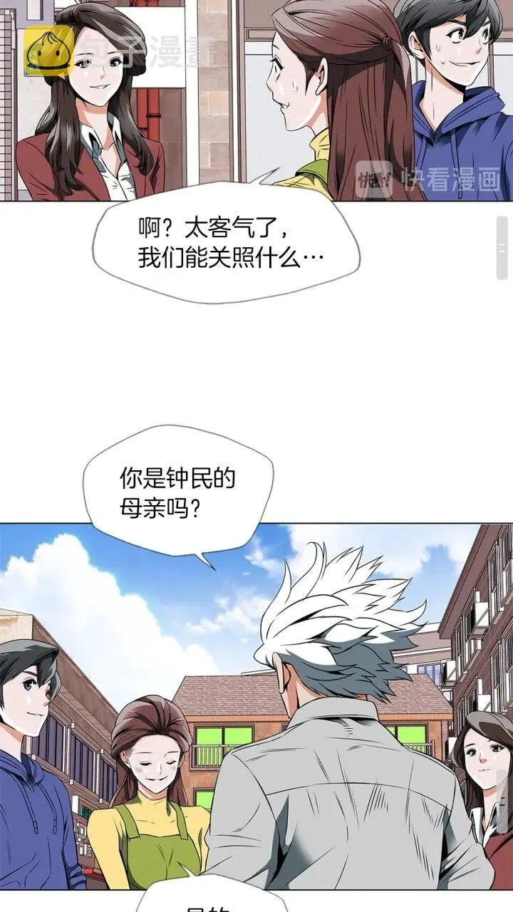 第24话 使命 第27页