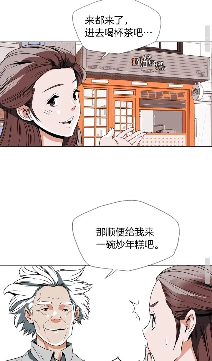 第24话 使命 第29页
