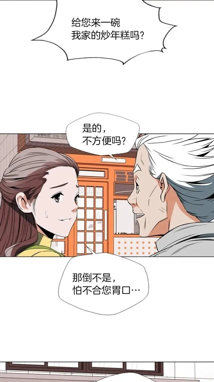 第24话 使命 第30页