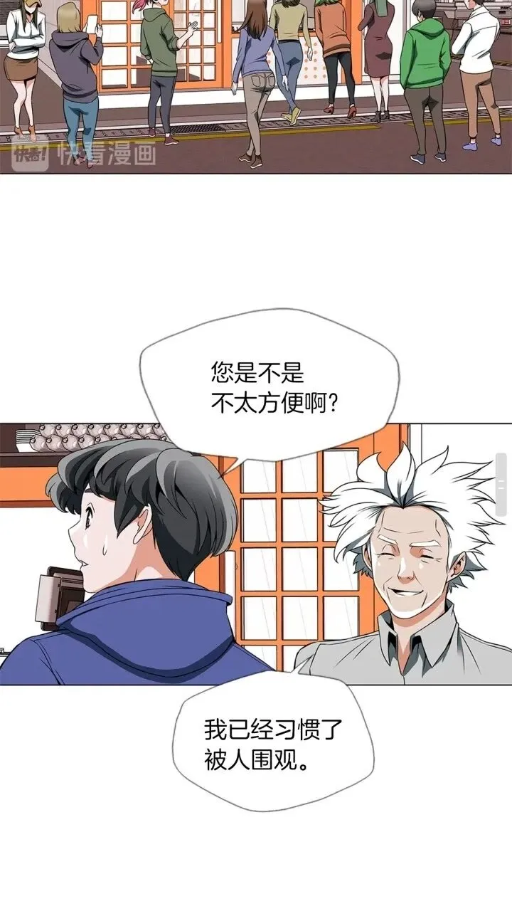 第24话 使命 第33页