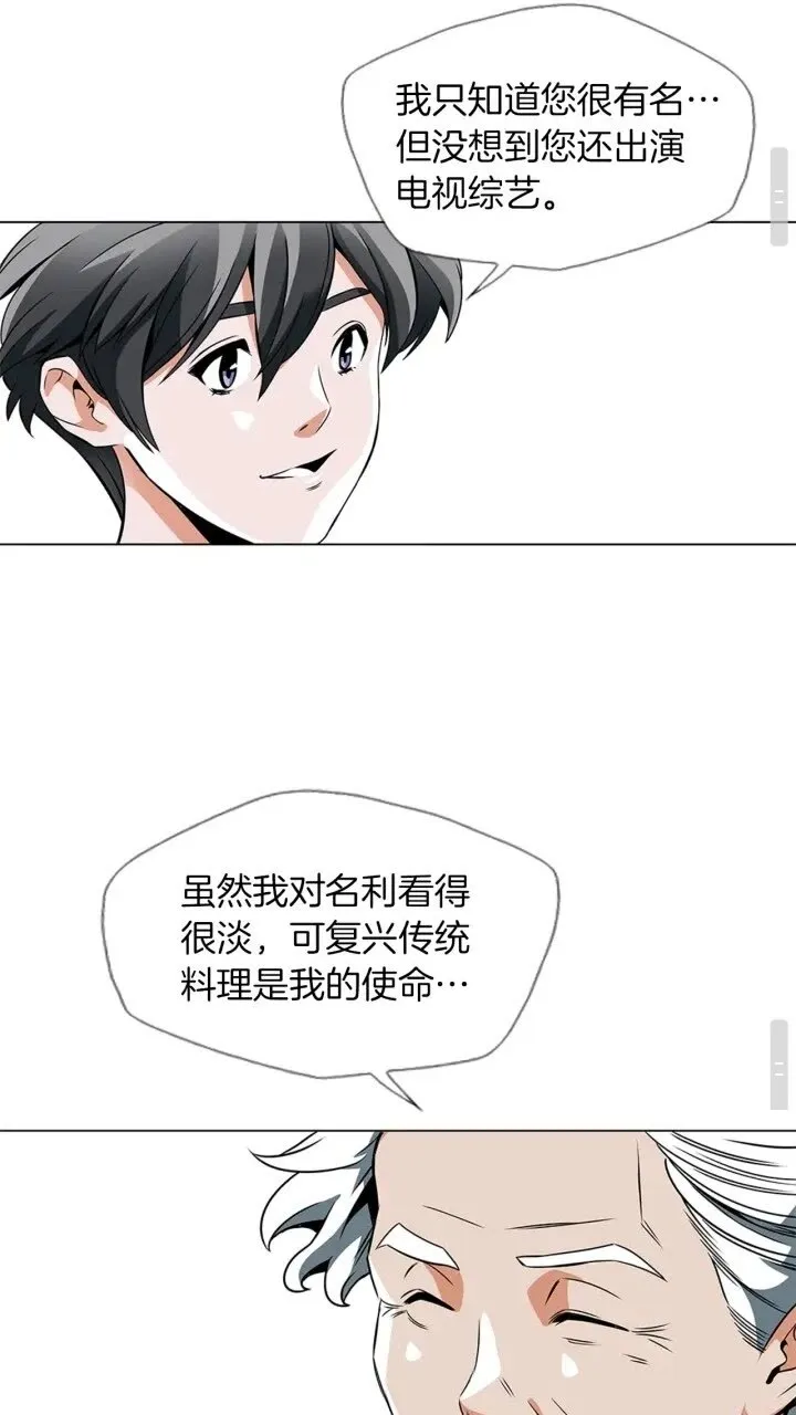 第24话 使命 第34页