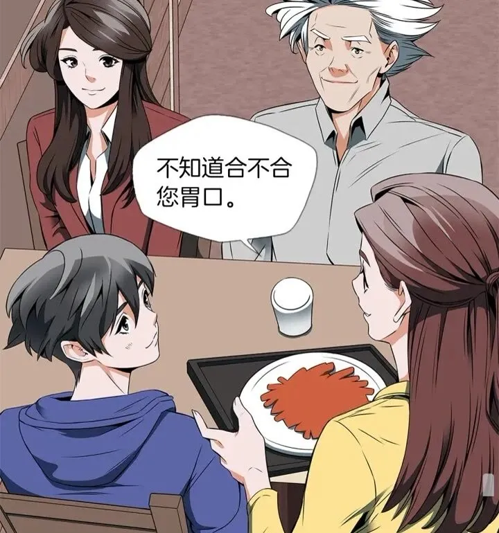 第24话 使命 第36页
