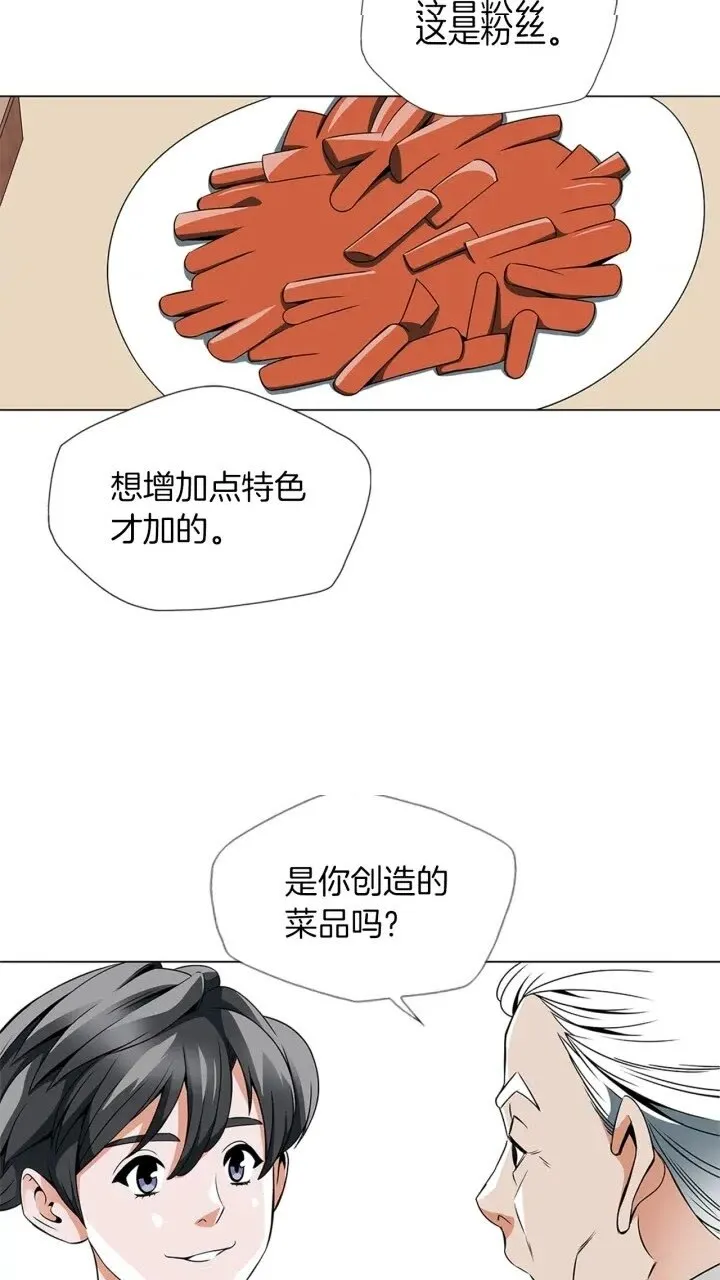 第24话 使命 第38页