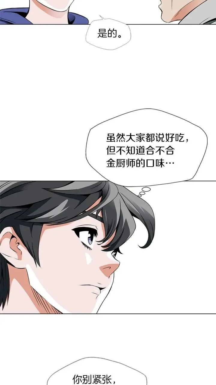 第24话 使命 第39页
