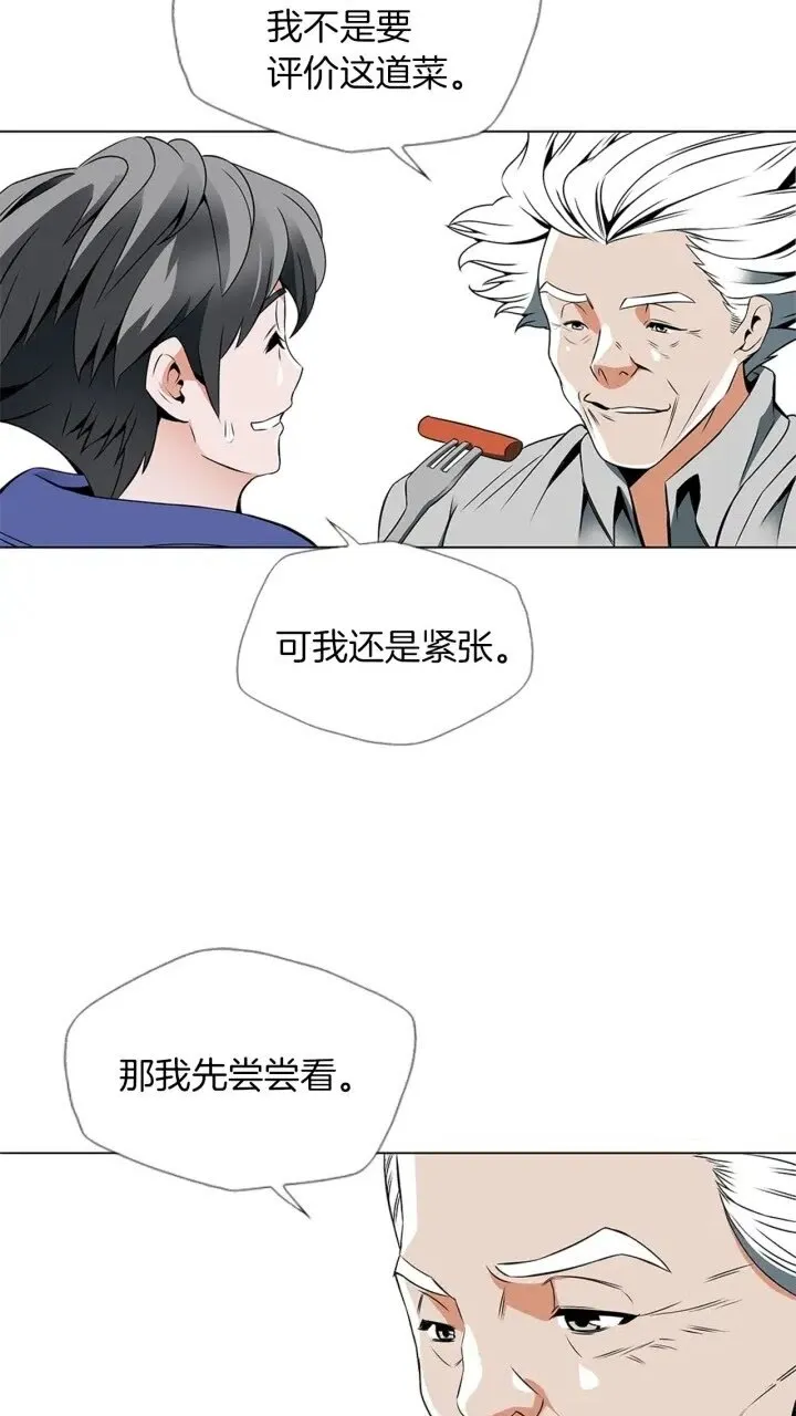 第24话 使命 第40页