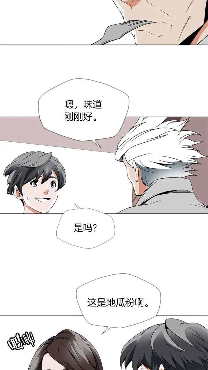 第24话 使命 第41页