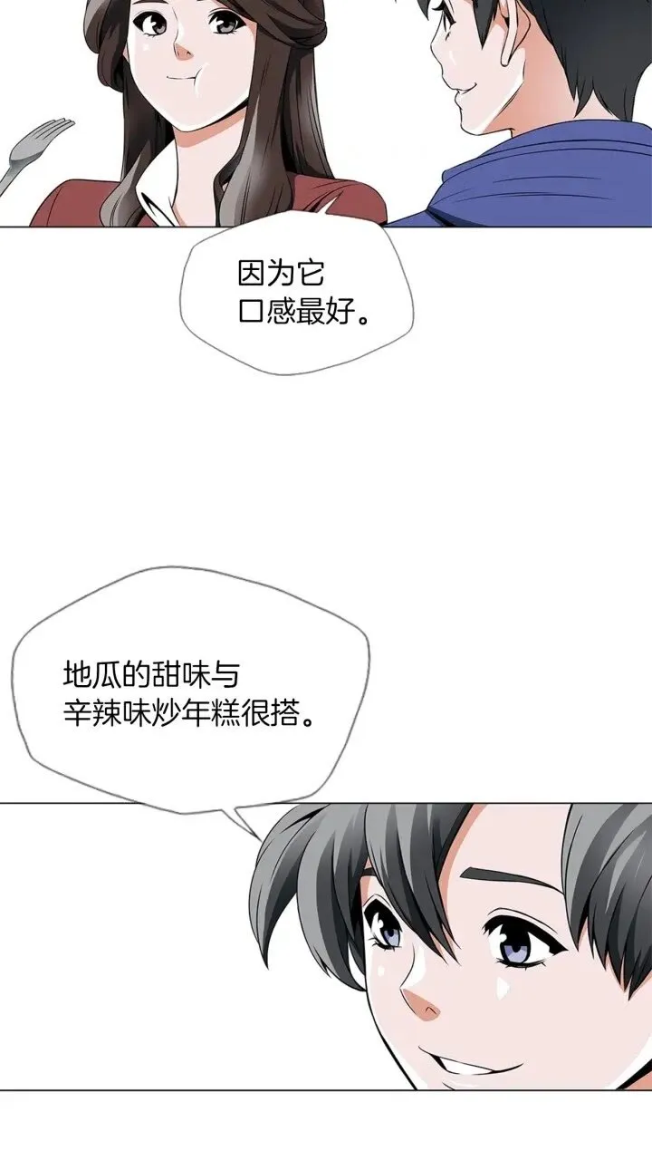 第24话 使命 第42页