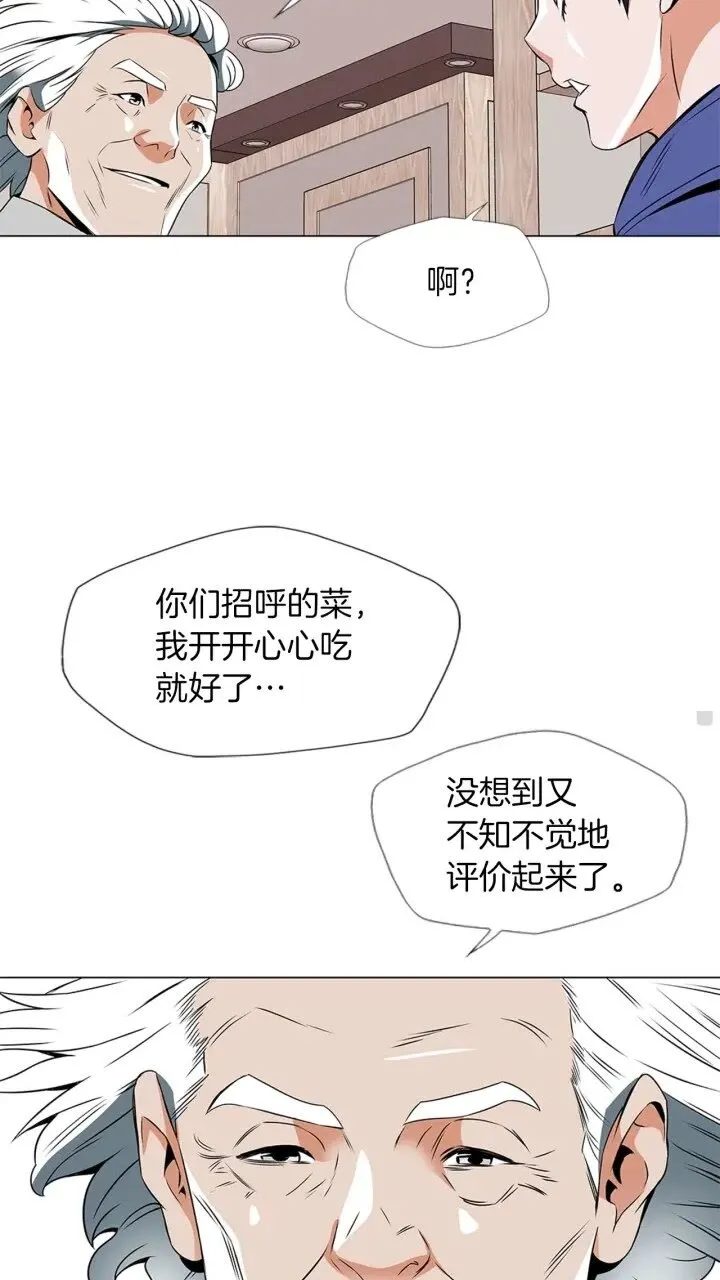 第24话 使命 第44页