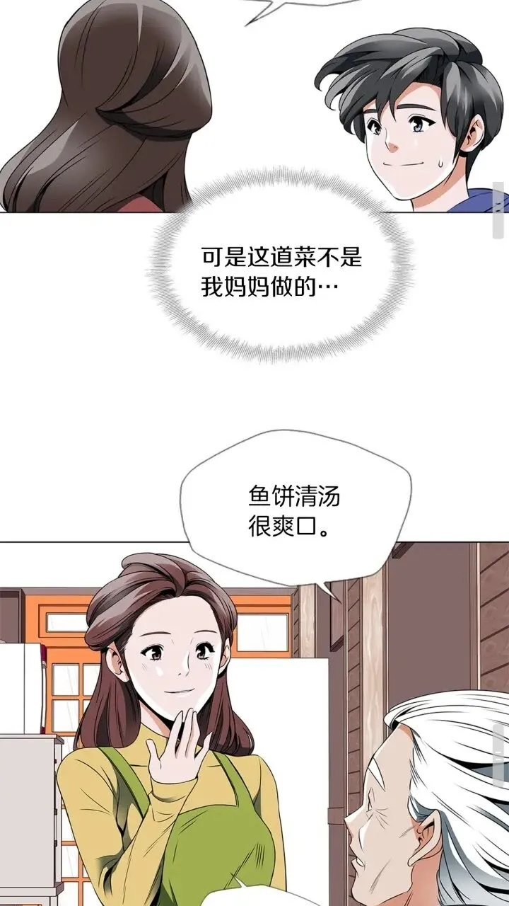 第24话 使命 第47页