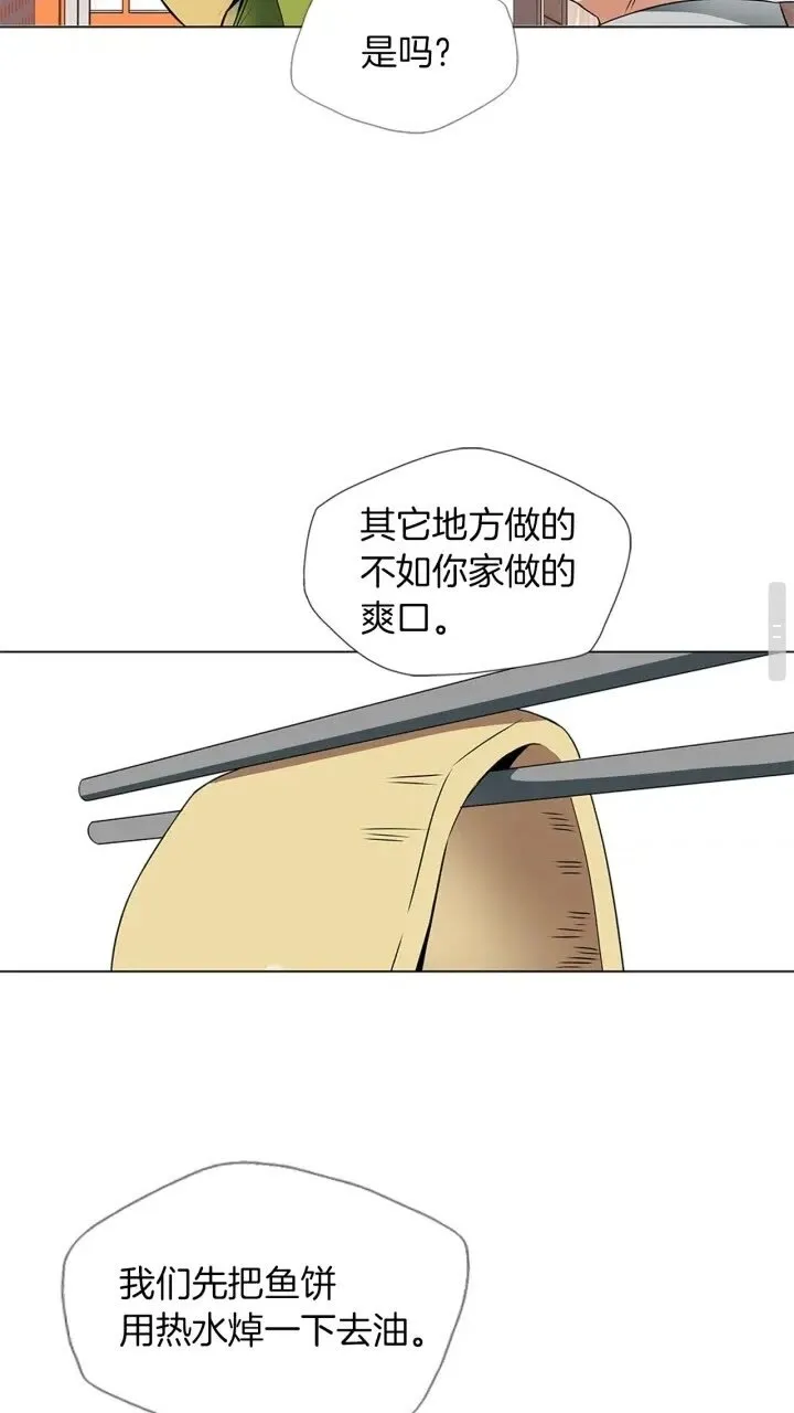 第24话 使命 第48页