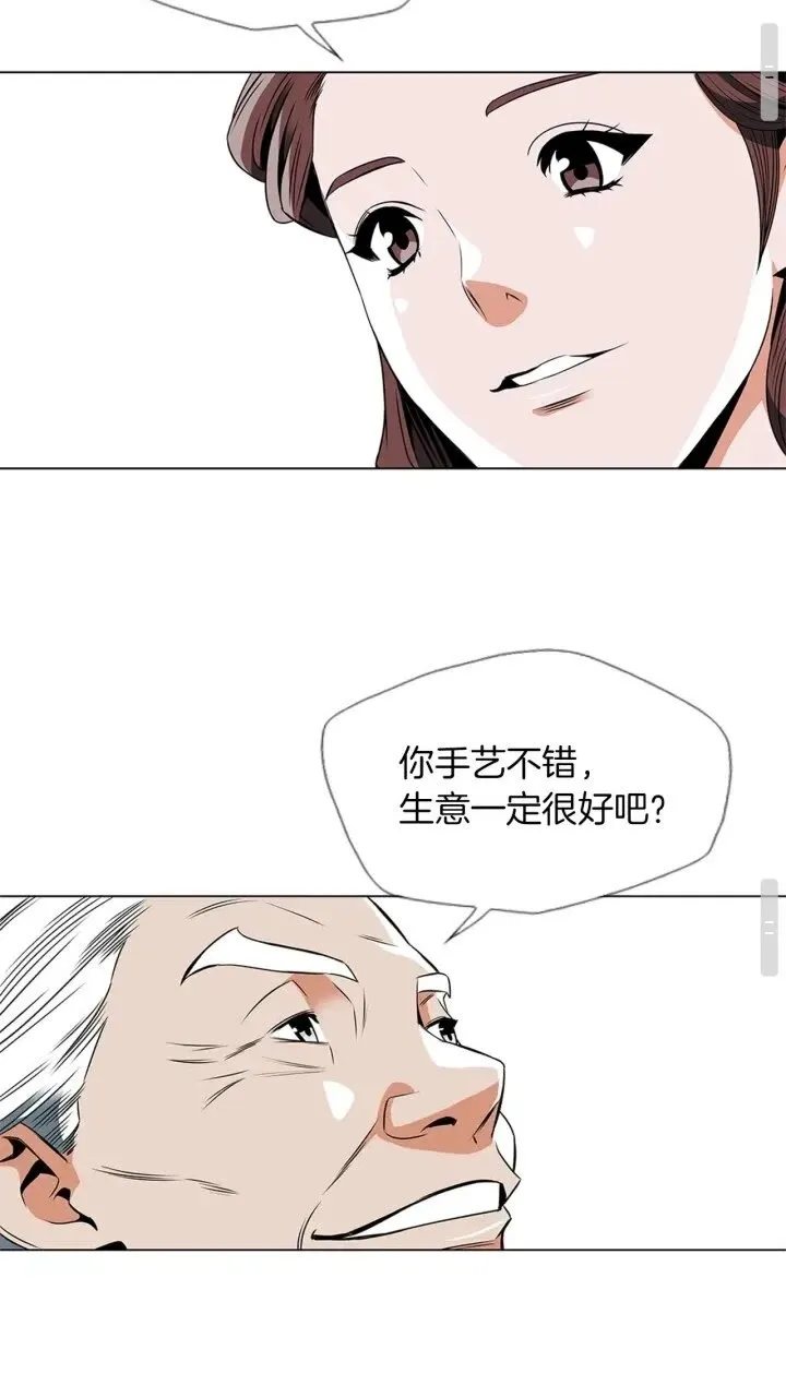 第25话 培养 第1页