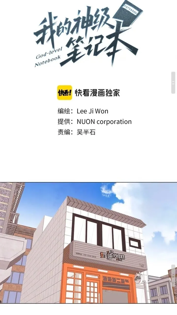 第25话 培养 第5页