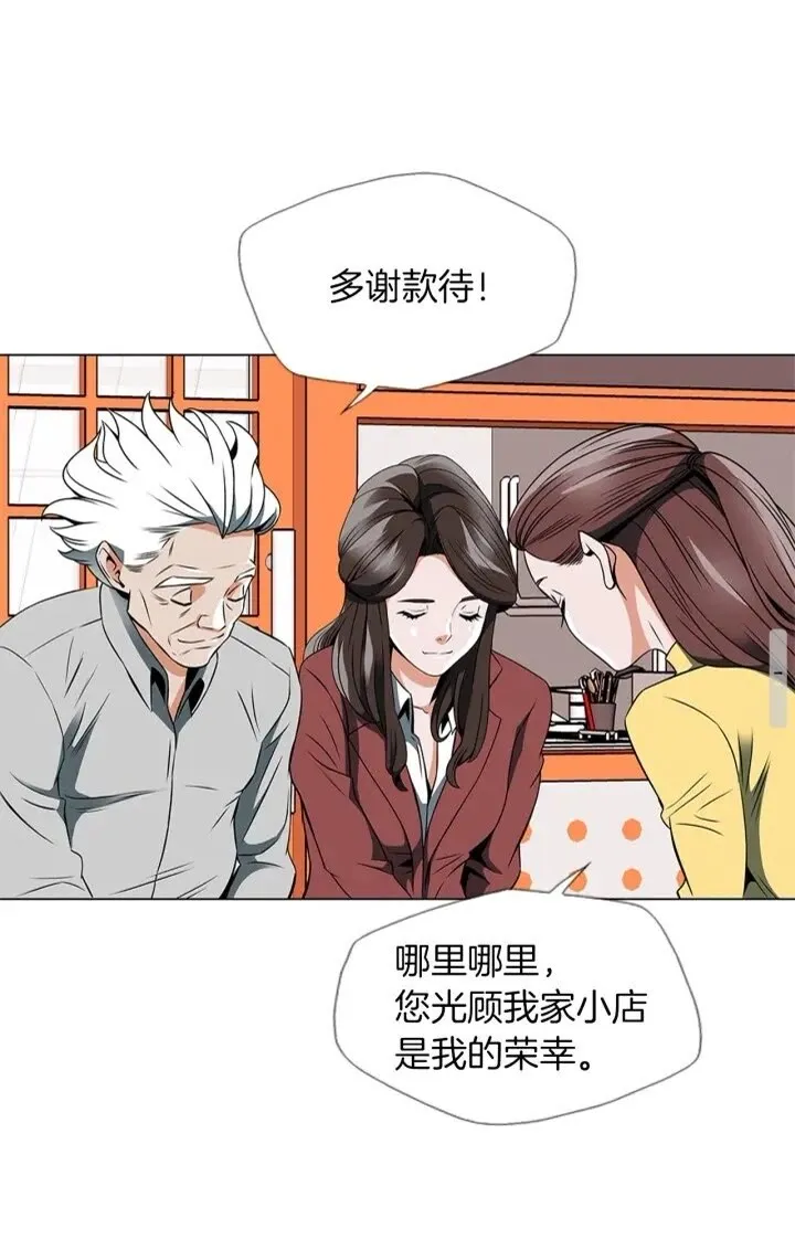 第25话 培养 第6页
