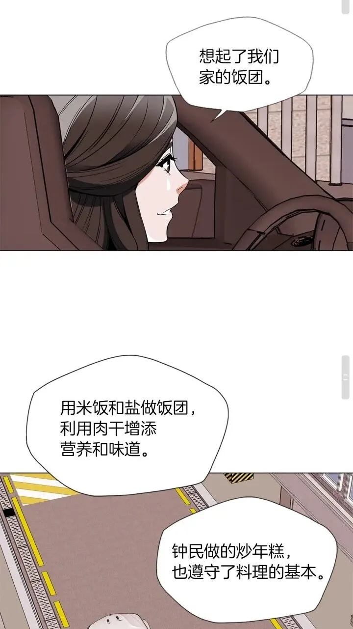 第25话 培养 第12页