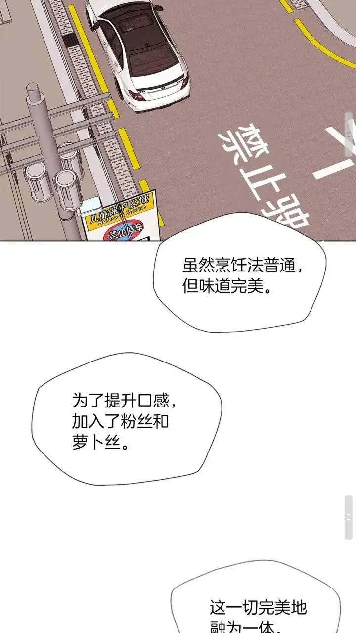 第25话 培养 第13页
