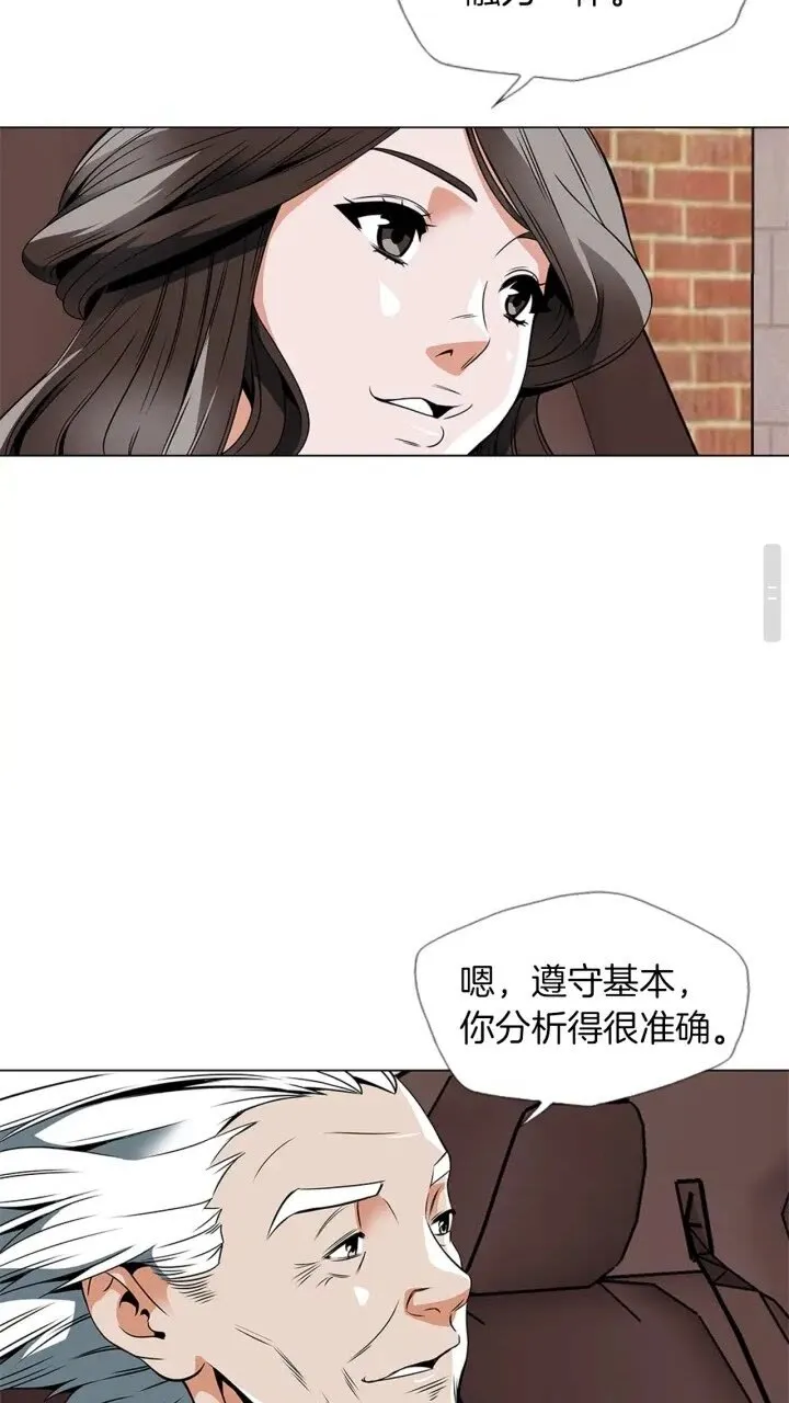 第25话 培养 第14页