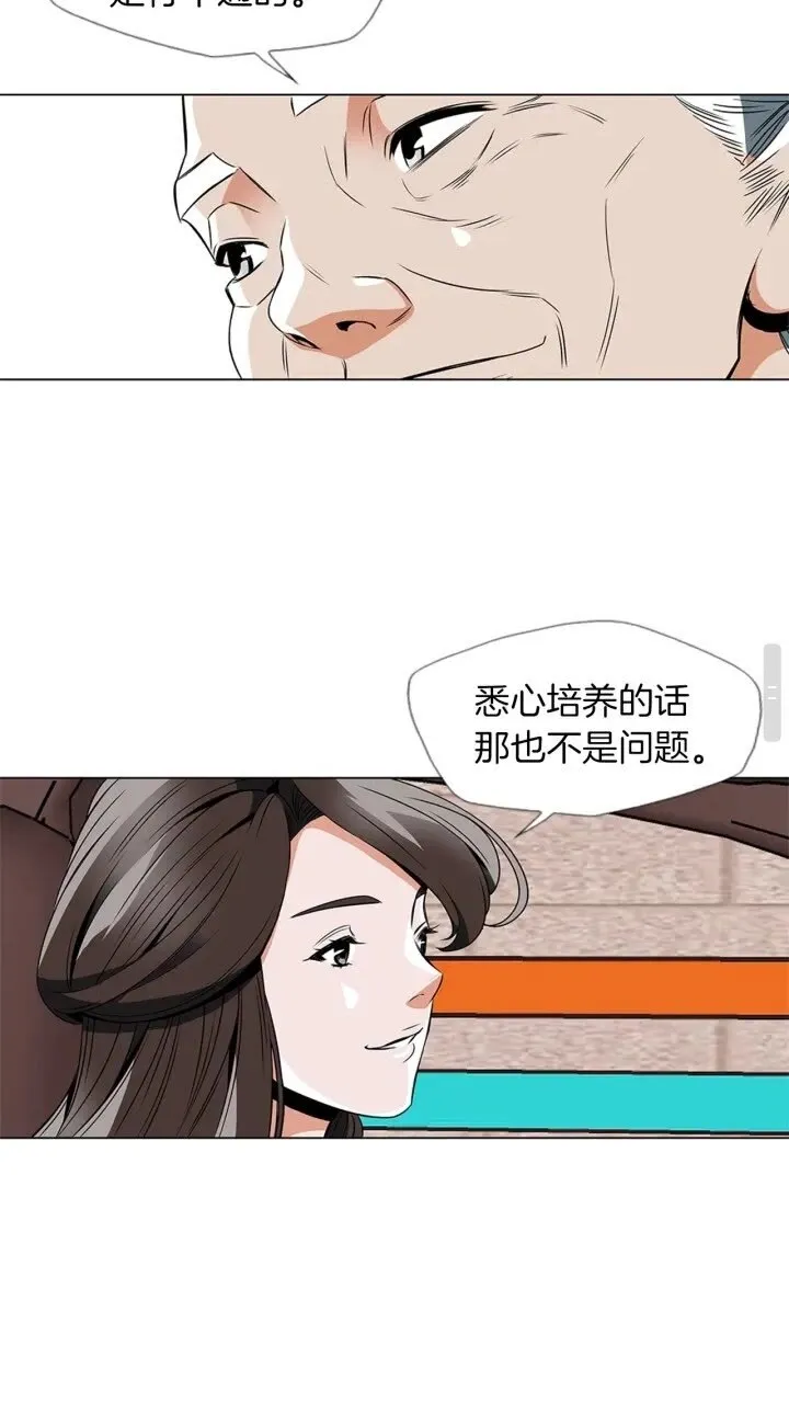 第25话 培养 第17页