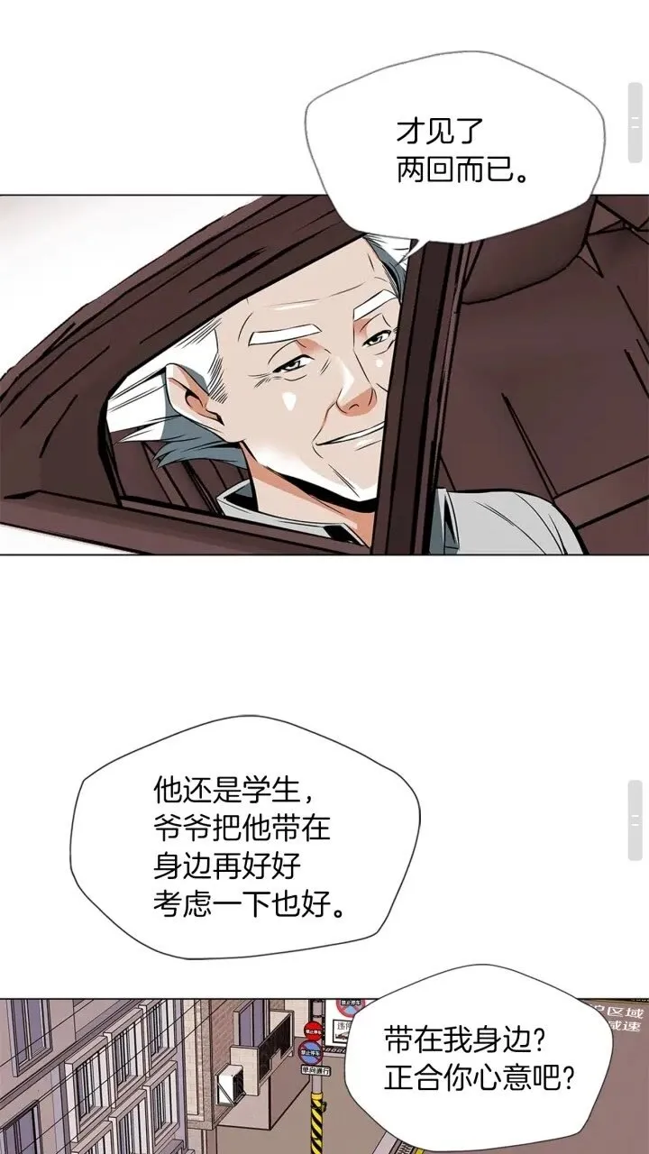 第25话 培养 第18页