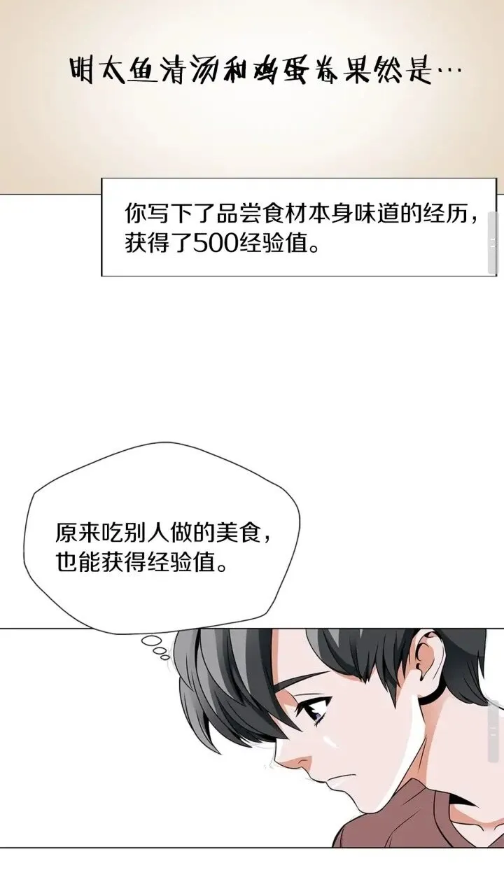 第25话 培养 第22页