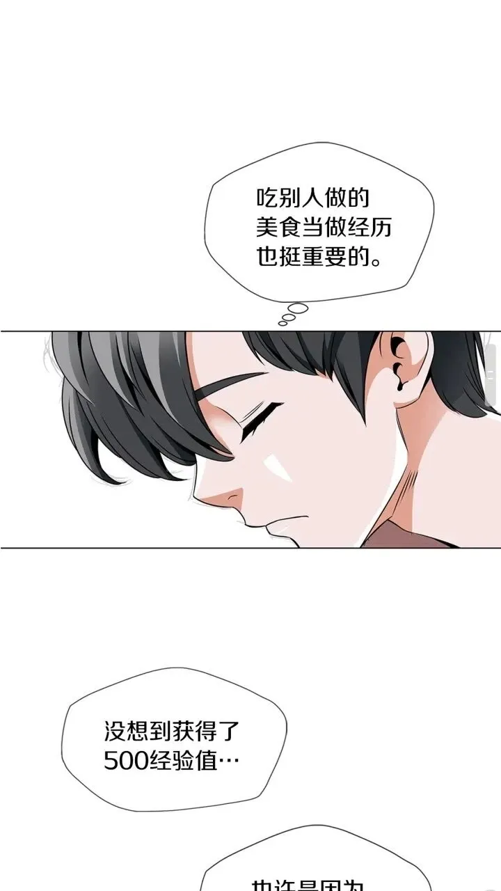 第25话 培养 第23页